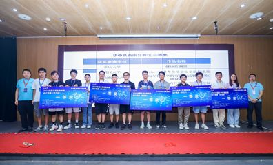 重慶計算機學院學子在2023年全國大學生物聯(lián)網設計競賽中勇創(chuàng)佳績，展現(xiàn)軟硬件研發(fā)硬實力