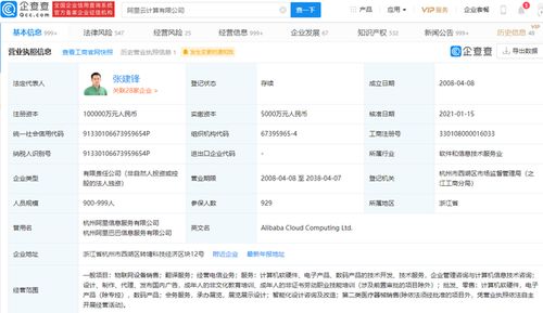 阿里云拓寬業(yè)務(wù)版圖 新增物聯(lián)網(wǎng)設(shè)備銷售，強(qiáng)化重慶軟硬件研發(fā)銷售布局